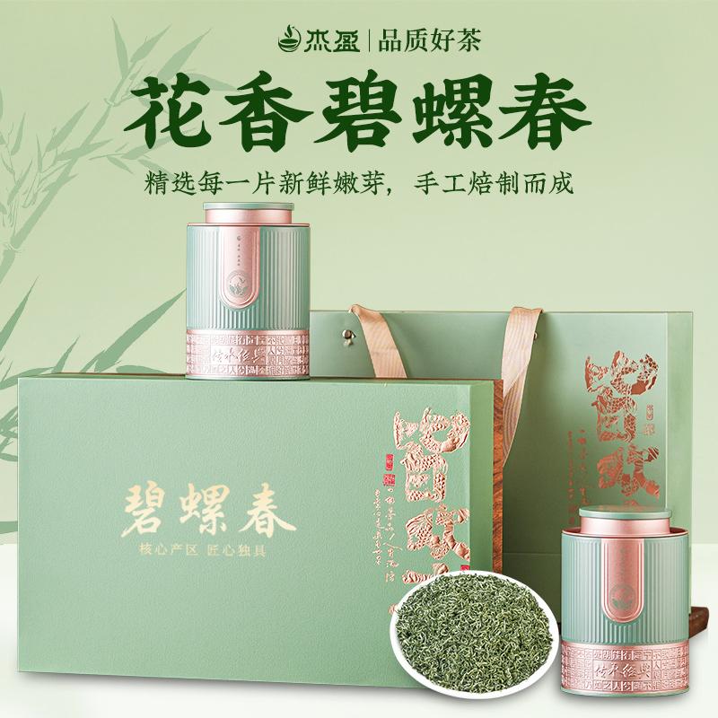 Jieyingming's Top Picking Green Tea, Biluochun Strong Aroma High Mountain Sprout Spring Tea, Festival Gift Box, Perfect Gift