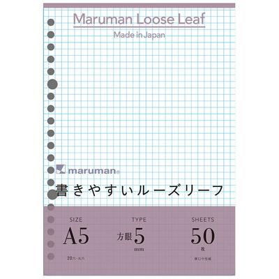 Maruman A5 Loose Leaf 5mm Square Grid 50 Sheets L1307