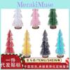 Charming Mini Christmas Tree Decor Beautifully Crafted Colorful Stars For Joyful Celebrations