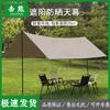 Jixiong Outdoor Camping Sunshade Tarp