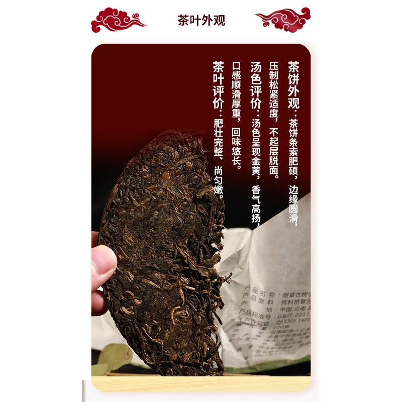 Yunnan 100g Ancient Tree Raw Tea Puerh Tea Cake