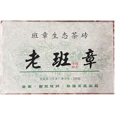 Yunnan Menghai Puerh Tea  250g Laobanzhang Pu-erh Tea Brick Pu'er Green Tea