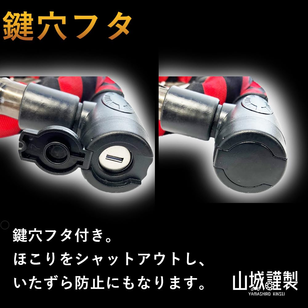 Yamashiro Motorcycle Lock Steel Link Lock Red 1500mm 4 Keys Included YKL-006 22mm YKL006SL-1500RD