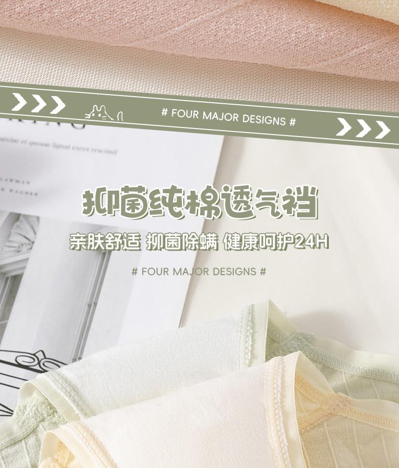 Japanese Yungan Threaded Women's Underwear