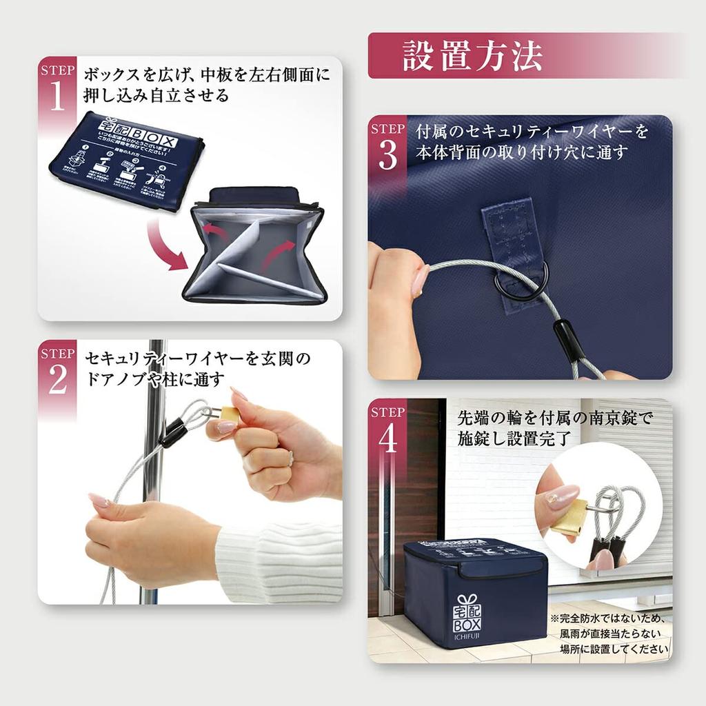 ICHIFUJI Folding Delivery Box for Detached and Private Includes Seal 75 Liters Houses, Apartments, Homes, Pocket, Anti-Theft, (Brown)