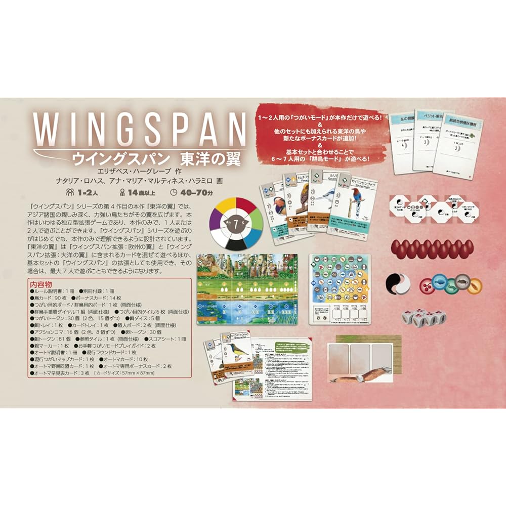 Arclight Wingspan Board Game Japanese Edition 1-2 Players 40-70 Minutes Age 14 and Up