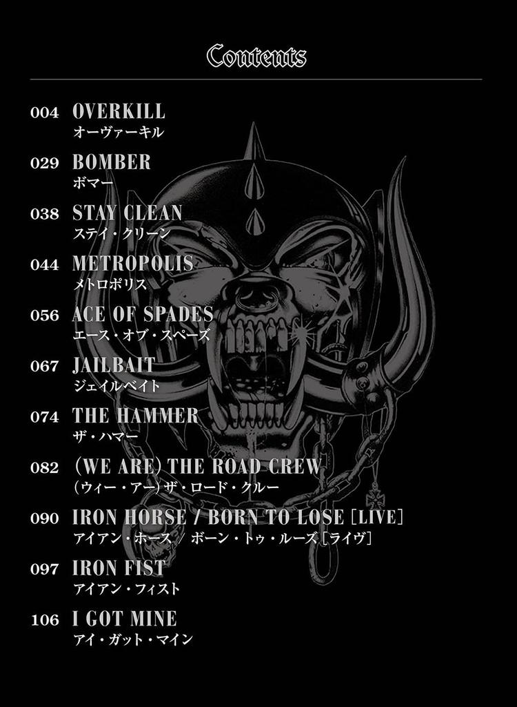 Band Score Motorhead Villainous Best [Wide Version]