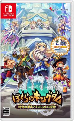Our The Fruit That Devours Time and the Ancient Monster Switch Goods Includes Original B2 Tapestry Bonus Original A4 Clear File Bonus DLC Striker