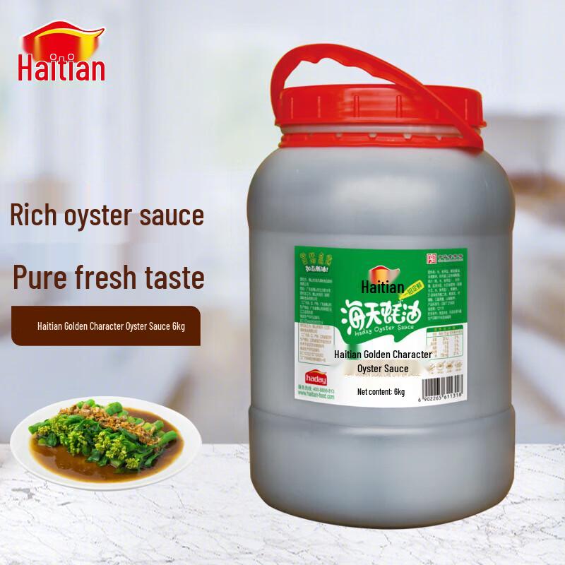 Haitian Gold Label Oyster Sauce