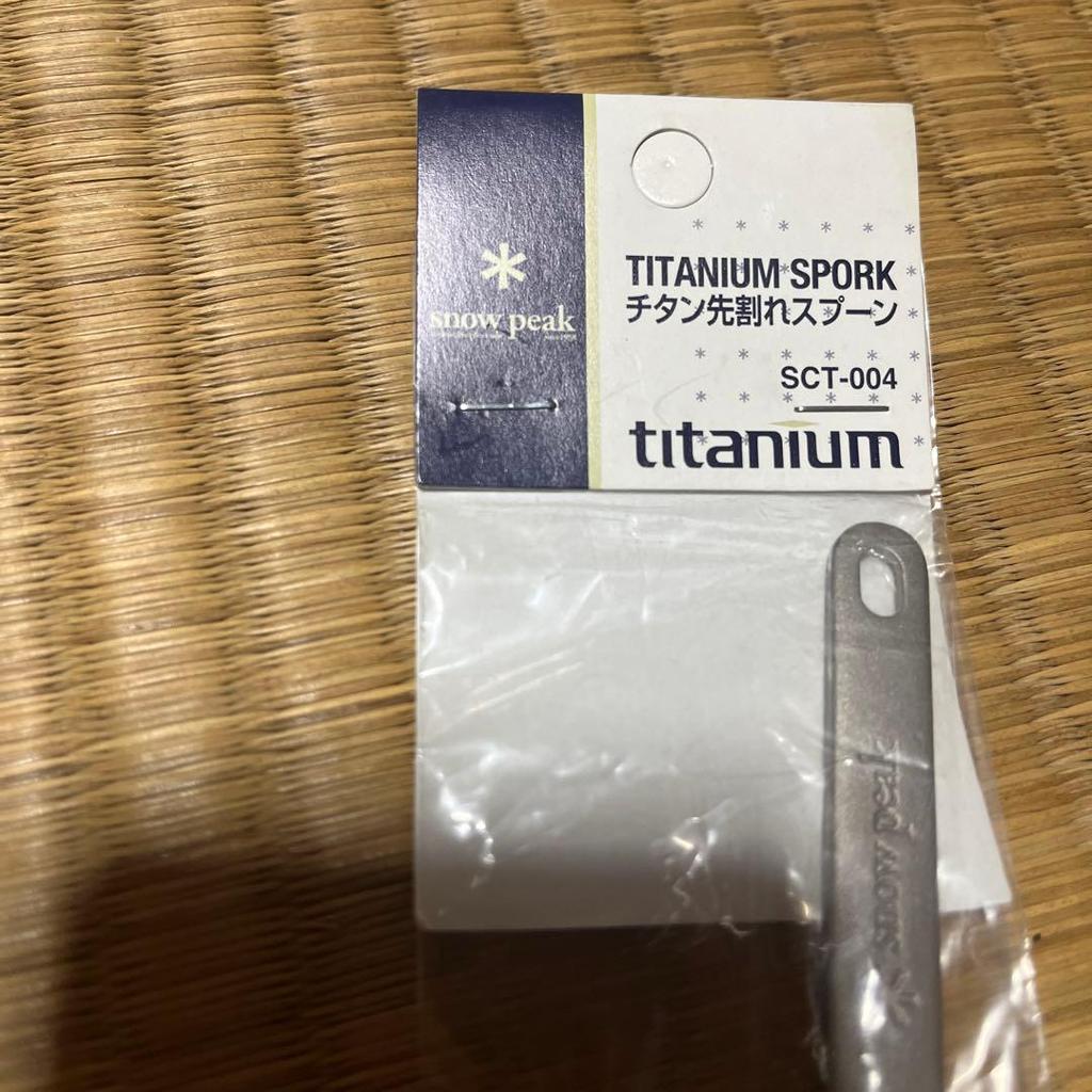 Snow Peak Titanium Split Spoon SCT-004