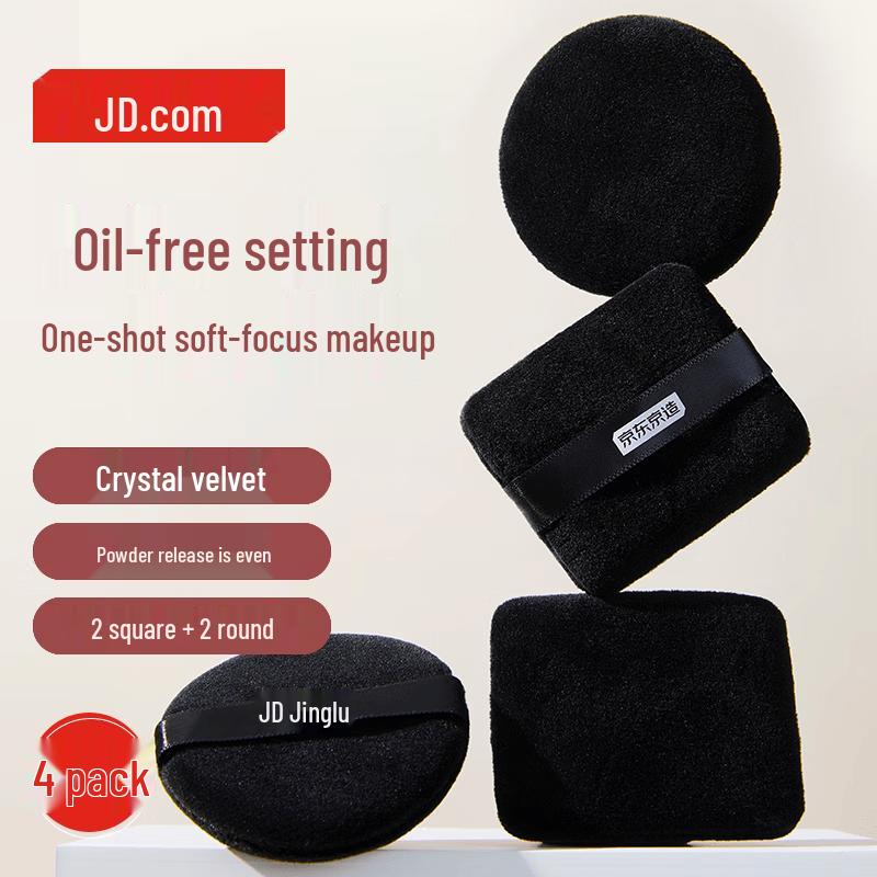 Jingdong Jingzao Vitality Powder Puff Set