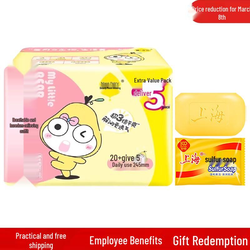 

Shanghai Sulfur Soap & JieTing Sanitary Napkins Bundle