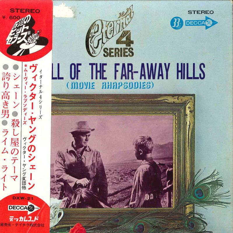 

7-дюймовая пластинка ОРКЕСТР ВИКТОРА ЯНГА. / ПЕРРИ БОТКИН / - Зов Далеких Холмов DXW21 DECCA - Япония Джаз Б/У