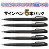 Pentel Sign Pen XS520AD5 Schwarz 5er-Pack