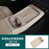 Central Control Wireless Charging Pad for Xiaopeng P7 +  Silicone Water Cup Non-slip Protective Pad Modified Car Accessories