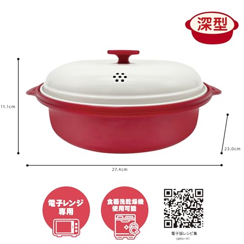 TokyoDeco Microwave Cooker with Recipes, Round (Deep) with Microwave Browning Function [Bake, Fry, Boil, Simmer, Steam, Cook, and Warm In One] Versati