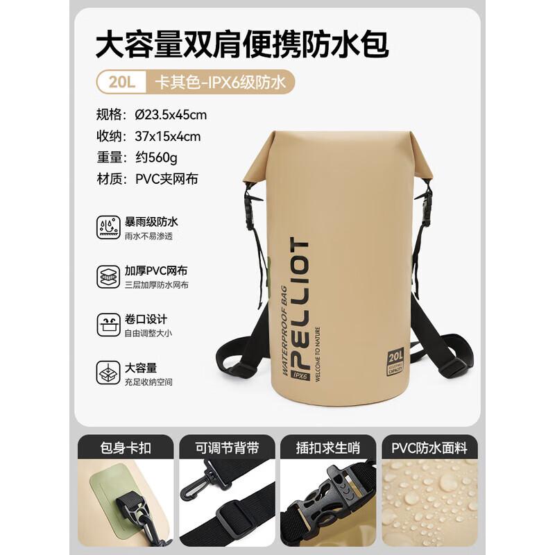 Pelliot Cangling Outdoor Waterproof Backpack 20L