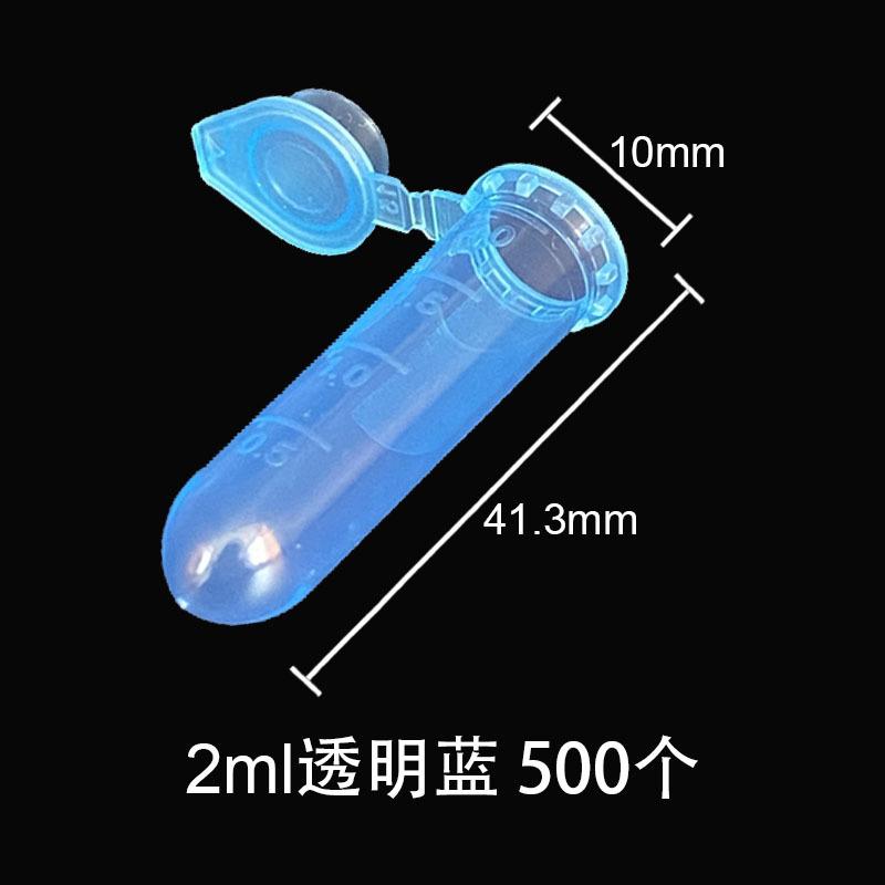 500PCS 2ml Colorful Centrifuge Tubes Round Bottom Graduated Sample Vials Laboratory Sample Storage Containers for Lab 4