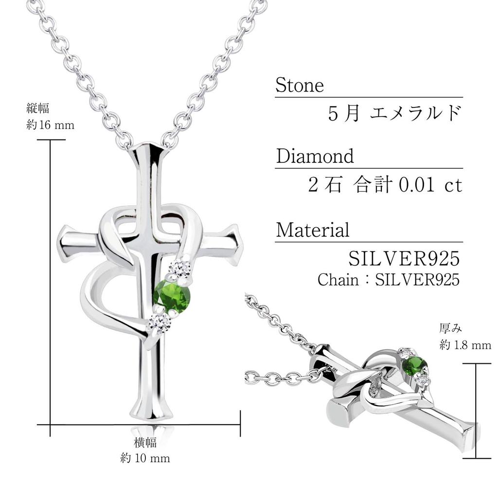 Necklace Cross Heart Diamond May Emerald Teddy Bear Pearl White [Sears] p5257-tdt-01-w05