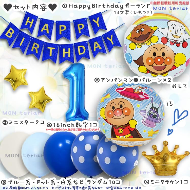 MON Teriar Original Blue Birthday Balloons Set for Blue Number Balloons with and Birthday Perfect for or As a Surprise Gift for Ages and Features and