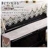 Piano Keyboard Key Cover Keyboard Upright Dustproof Protective Cover Embroidered Lace Pattern Velour Electronic Piano Digital Piano Cover (Keyboard