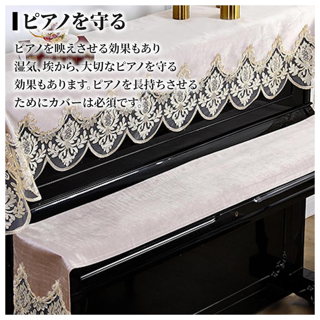 Piano Keyboard Key Cover Keyboard Upright Dustproof Protective Cover Embroidered Lace Pattern Velour Electronic Piano Digital Piano Cover (Keyboard