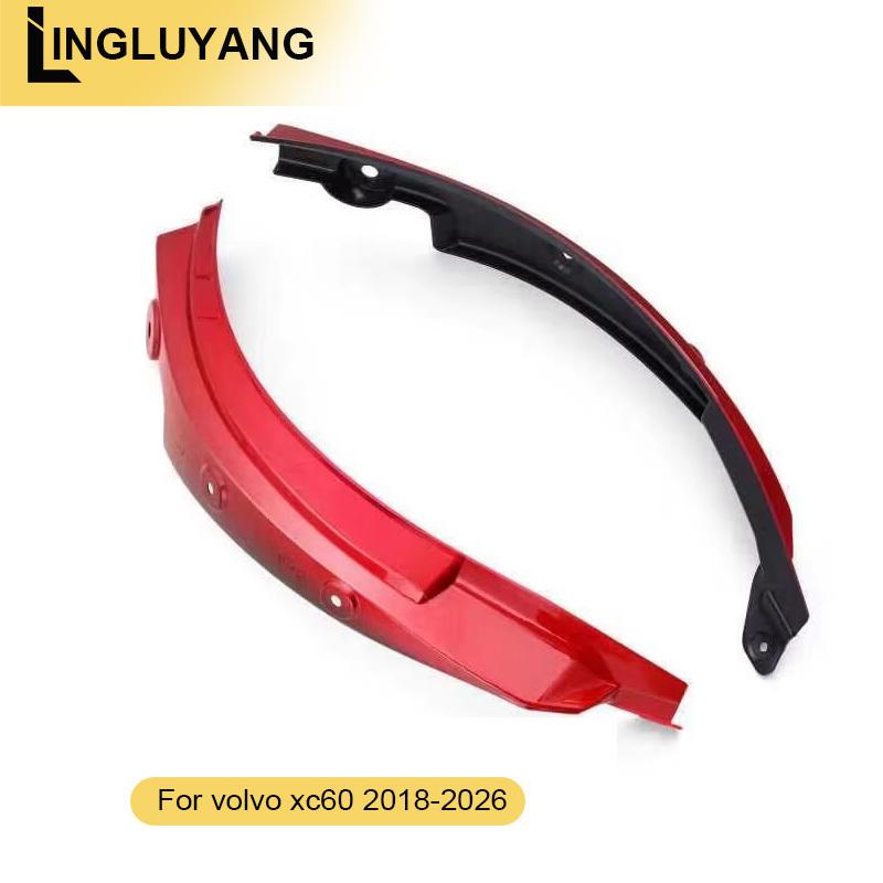 2018-2026 For Volvo XC60 Mudguard Rear Door Rear Wheel Special Decorative Accessories Automotive Supplies Interior