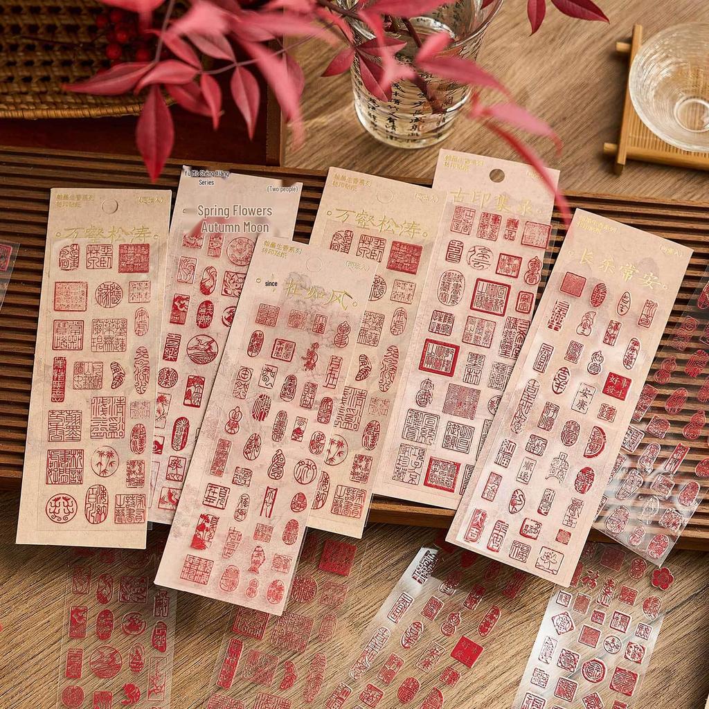 Zao Mo Chinese Style Blessing Text PVC Stickers - Han Mo Sheng Xiang Series for Journals