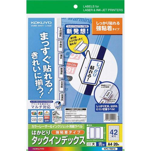 KOKUYO Color Laser Inkjet Tack Index KPC-T691B Blue