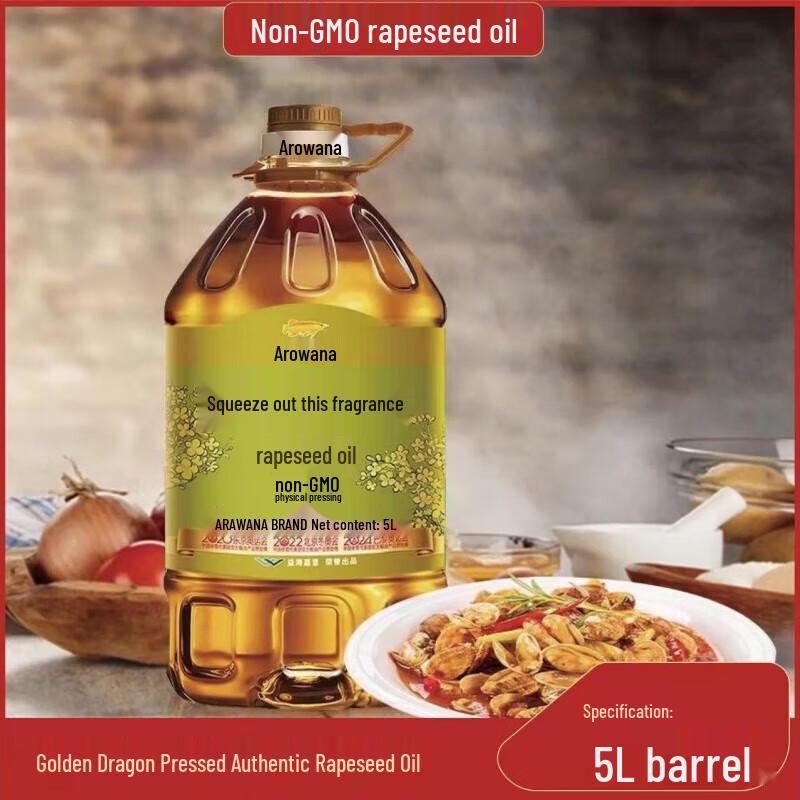 Arawana Non-GMO Pressed Rapeseed Cooking Oil