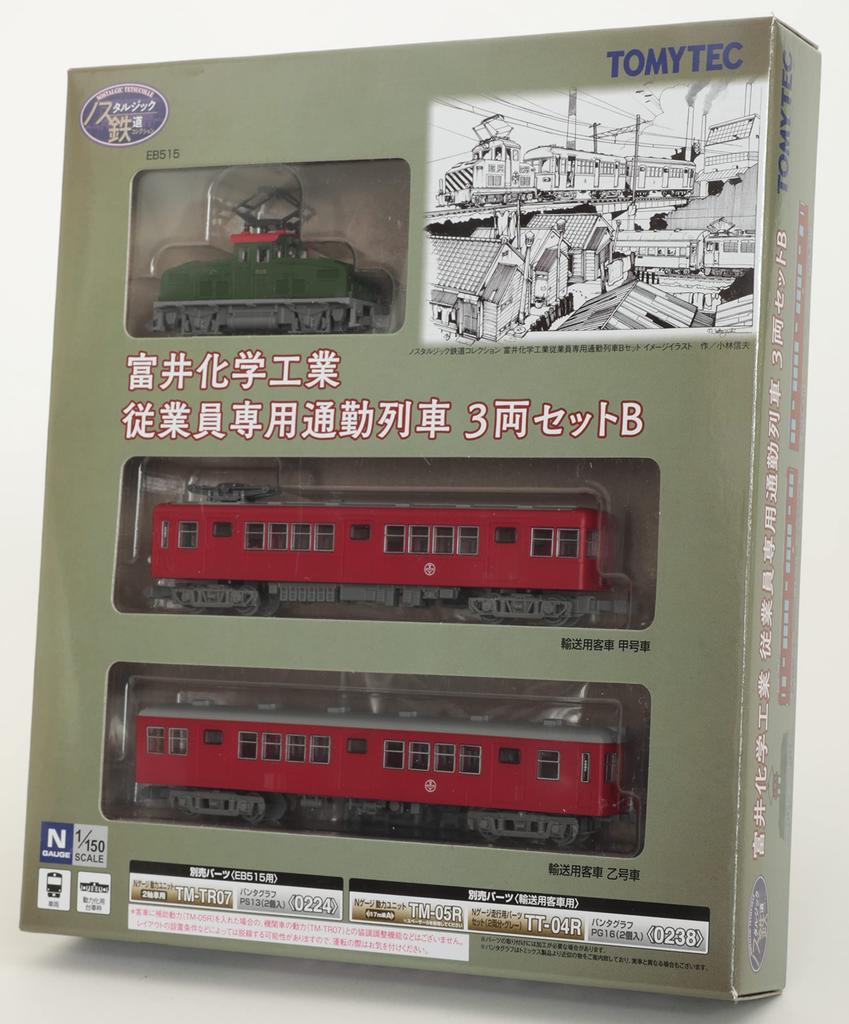 Nostalgisk Jernbanesamling Tomi Kjemisk Industri Ansatt Pendeltog Sett B Diorama Rekvisitter 319955 3-Vogner