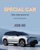 Housses et coussins de siège auto toutes saisons à couverture intégrale pour Aion i60 2026: Mise à niveau intérieure