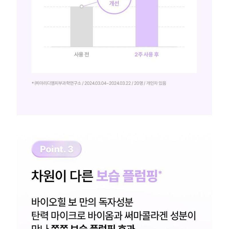 BIOHEAL BOH Probioderm Collagen Remodeling Serum Gel Maske