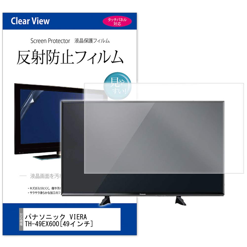 

Media Cover Market Panasonic VIERA Совместимый продукт TV LCD защитный TH-49EX600 [49 дюймов] [Антибликовая пленка]