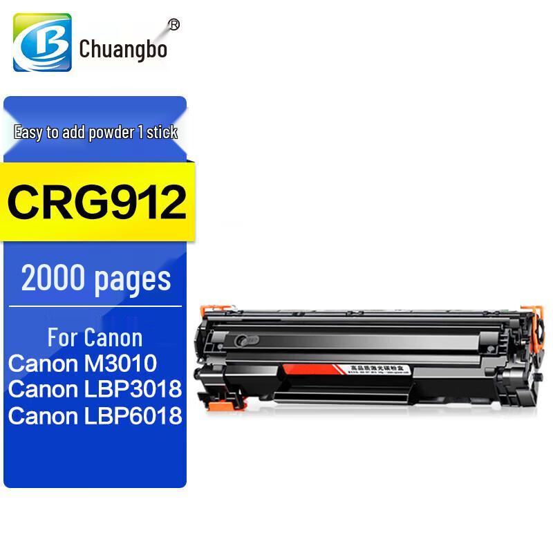 CB Compatible CRG912/CRG925 Black Toner Cartridge