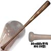 MIZUNO Hardwood Easy to Hollowed Baseball Hall 880g 1cjwh175 1cjlh175 Average KH 84cm 880g Bat, Swing, Head, Original, Average, (84cm/880g (Brown)
