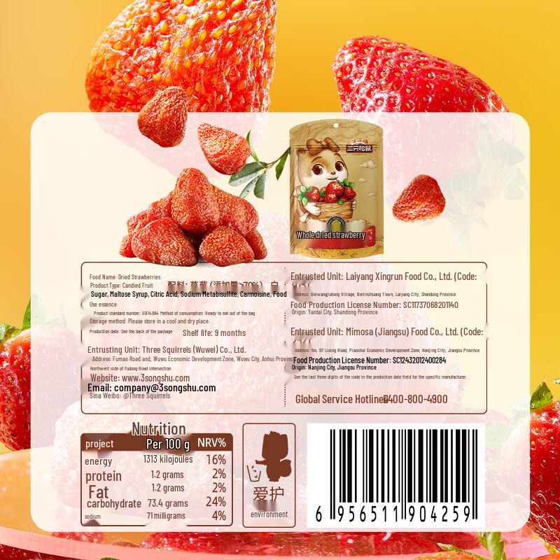 Three Squirrels Dried Fruit Snacks