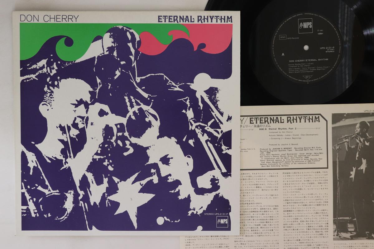 

LP Record DON CHERRY - Eternal Rhythm UPS2131P MPS 1980 Japan Jazz Used