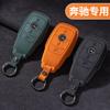 For Mercedes E300L Key Cover GLC260 Leather Case for Men E260L Car Accessories Suede Flip