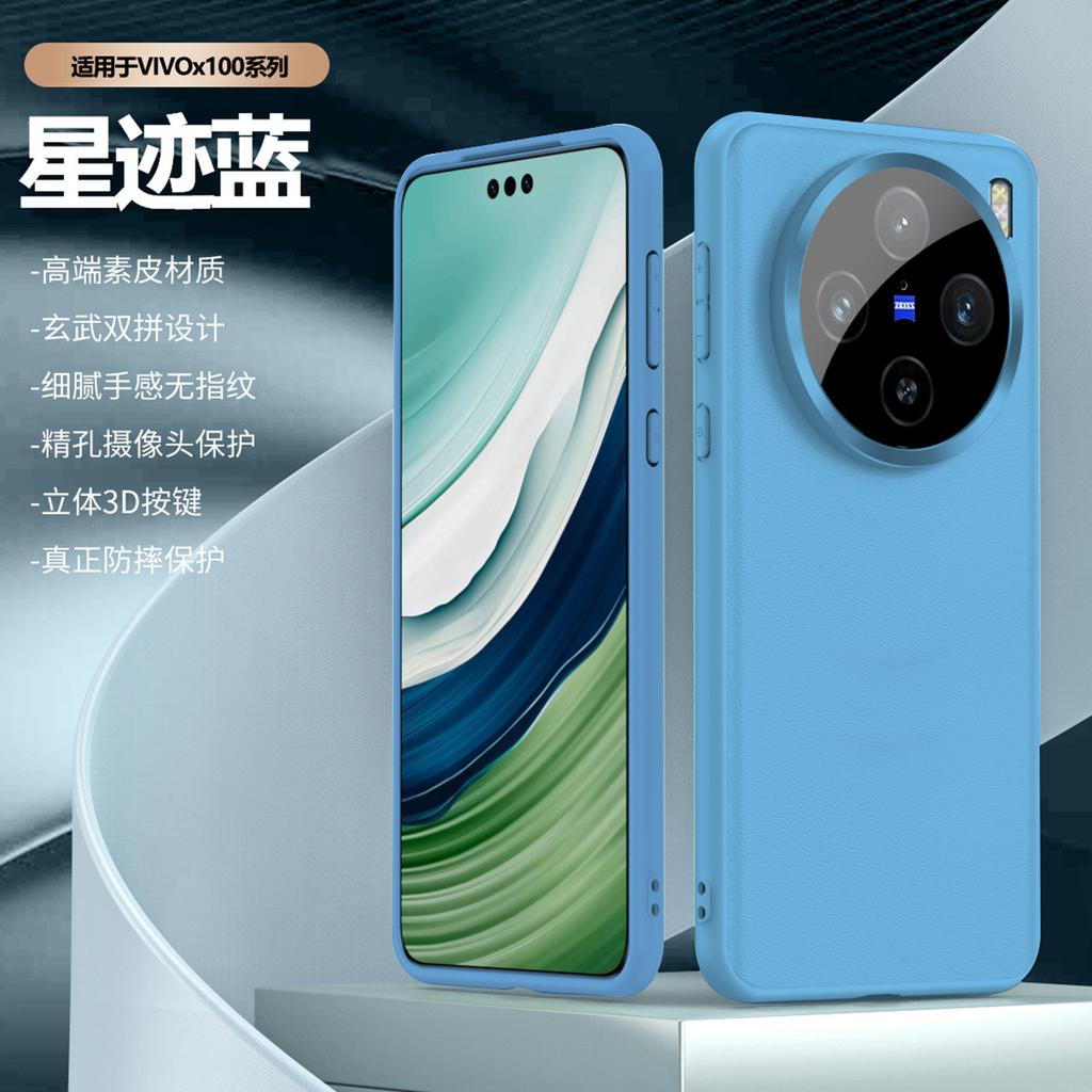 Applicable To VIVOX200pro All-inclusive Lens Plain Leather Mobile Phone Case X100s Business Metal Ring Goggle Case