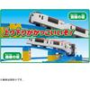 Let's Enjoy the Takara Tomy Boys' Plarail On 2 Types of Slopes! Three-dimensional Streamer Rail K...