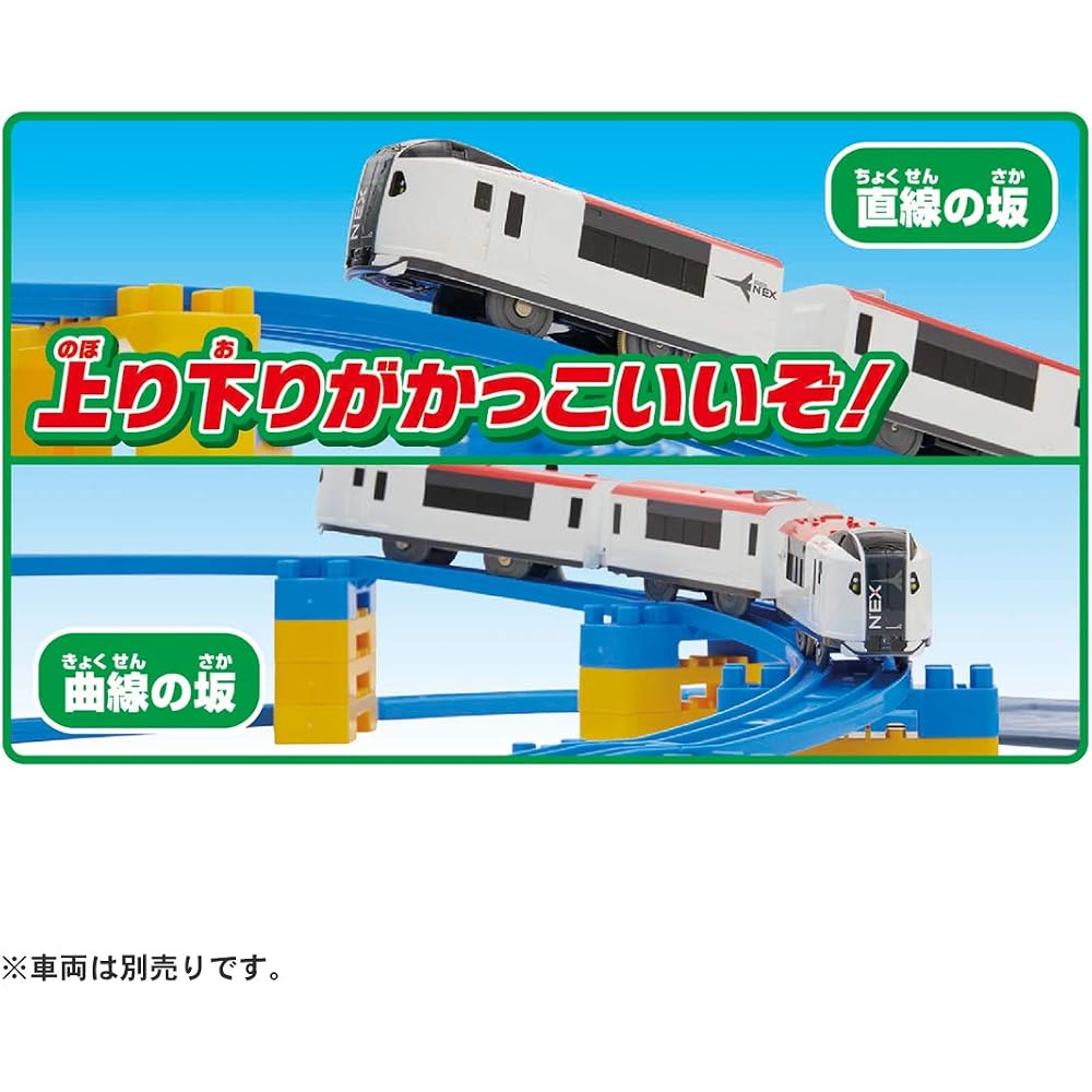 Let's Enjoy the Takara Tomy Boys' Plarail On 2 Types of Slopes! Three-dimensional Streamer Rail K...