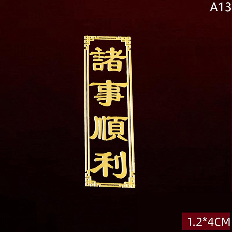 Budism Național Tradițional Transbordare Lucky Wealth Cultură Autocolante cu caractere Autocolante metalice pentru telefonul mobil