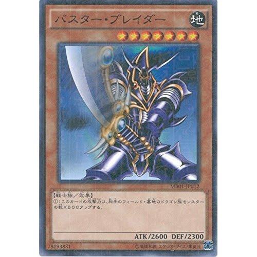 Yu-Gi-Oh! Card MB01-JP012 Buster Blader (Millennium Rare) Yu-Gi-Oh! Arc-V Millennium Box Gold Edition