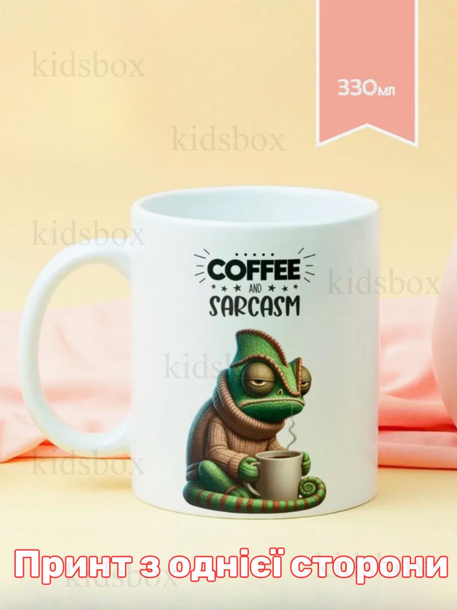 

Кружка Кофе с принтом керамическая чашка Coffee 330 мл 9.5 білий