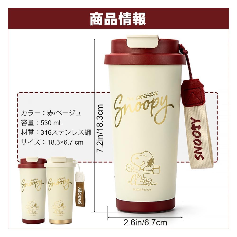 Snoopy Coffee Vacuum Insulated Stainless Steel Water Keeps Hot or Sports Direct with Lid Cup, Bottle, Cold, 530ml, Bottle, Drinking, (Red)