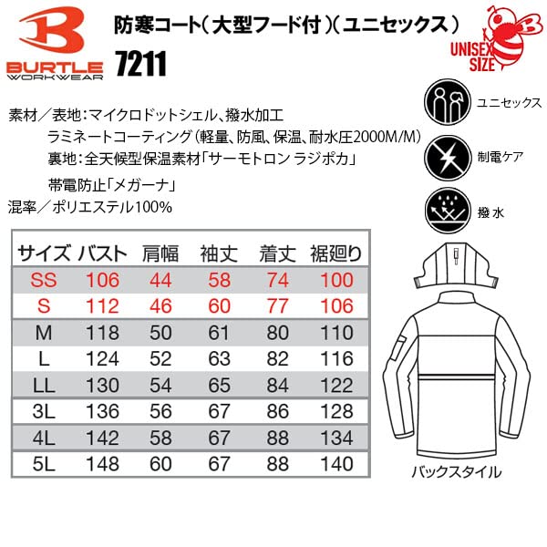 BURTLE Winter Coat for Size 7211 3 (Large Hooded) (Unisex) Fall/Winter, Navy, L,
