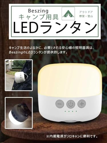 Beszing LED Lantern, with Color and Brightness Memory, 3 Color Switching, Stepless Dimming, Warm White, Natural White, and Daylight White, 5200mAh USB