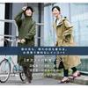 Pirarucu Cycle Mode Size for and School Raincoat, Women's, 7440, Beige, M, Cycling, Commuting,