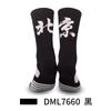 Medium Tube Basketball Socks, Thickened Towel Bottom Socks, Actual Combat Elite Socks, Sweat-Absorbing And Non-Slip Running Sports Socks